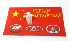 ������ ������ ����� Chery Tiggo, Fora, QQ6 T116102421 ����