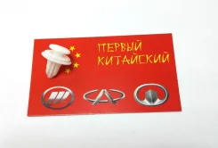 ������ ������ ����� Lifan X60, Solano, Smily 400540 ����
