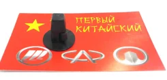������ ��������� Lifan Solano 4001784 ����