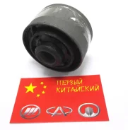 ����������� ������� ����������� ������ Chery, Lifan Tiggo, FL, 3, 5; X60 T113301130 ����
