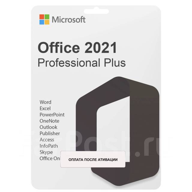 Лицензия офис 2021. Office 2021 professional Plus. Microsoft Office 2021 Pro Plus. Microsoft Office 2021 Plus. Коробка Office 2021 professional Plus.