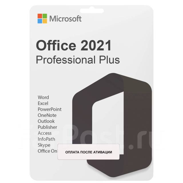 Майкрософт 2021. Office 2021 professional Plus. Коробка Office 2021 professional Plus. Office 2021 Pro Plus Box. Office 2021 professional Plus Serial number.