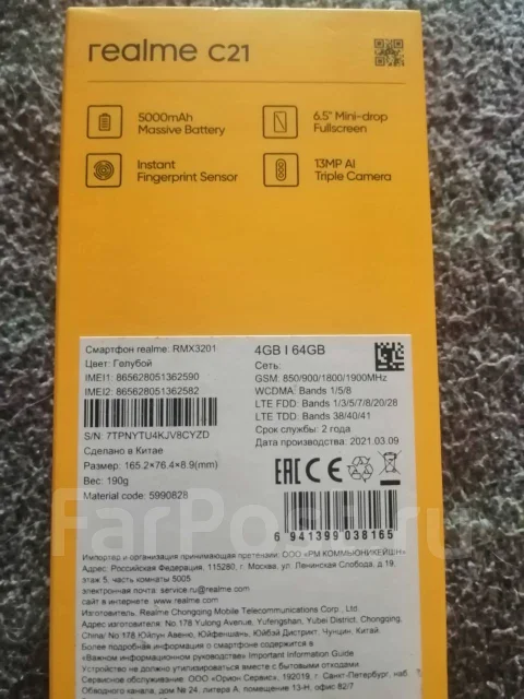 Realme C21. �/�, 64 ��, ���������, 4G LTE ����