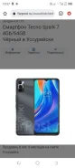 Tecno Spark 7. �����, �����, 3G, 4G LTE, NFC ����