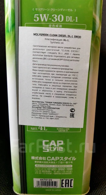 Масло моторное MOLY Green Clean Diesel 5w30 DL-1. 4л. В наличии