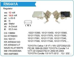 ��������� ���������� Toyota 1ZZ-FE 3ZZ-FE UTM RN6441A ����