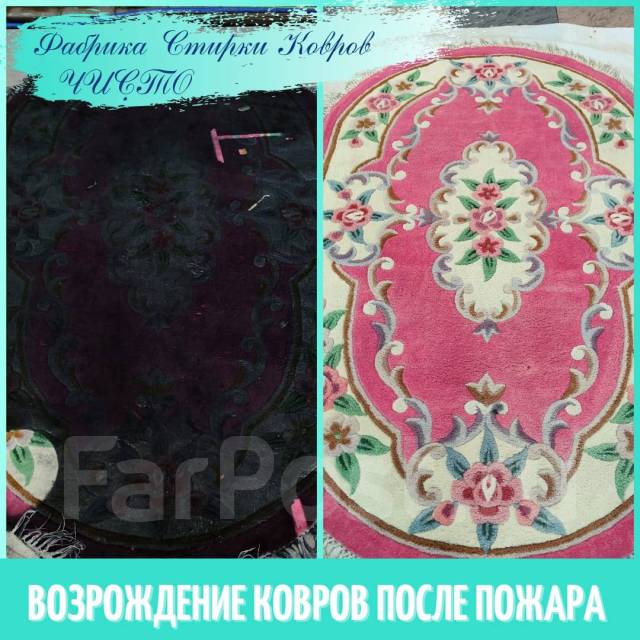 Стирка (химчистка) ковров, паласов, чехлов для мебели, одеял и т. д в ...