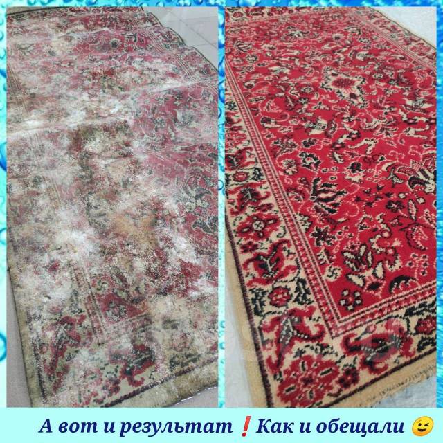 Стирка (химчистка) ковров, паласов, чехлов для мебели, одеял и т. д в ...