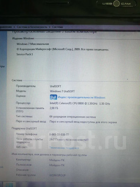 DNS. 14", ��� 512 ��, ���� 2��� ����