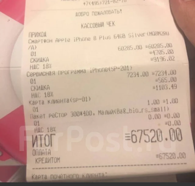 Apple iPhone 8 Plus. �/�, 64 ��, ����� ����