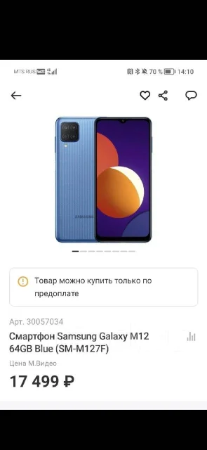 Samsung Galaxy M12. �/�, ����� ����