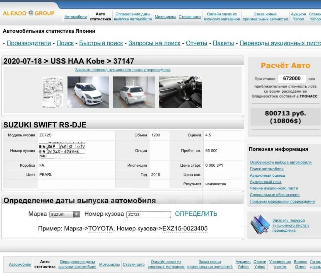 Suzuki Swift. ��������, ��������, 1.2 (91��.�.), ������, 128����. �� ����