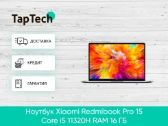 Xiaomi RedmiBook Pro 15.6 ����