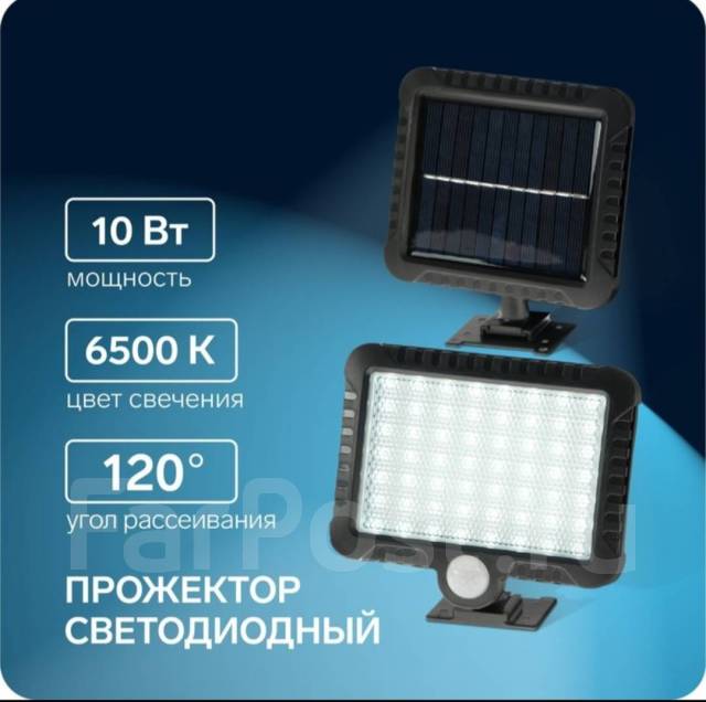 Прожектор светодиодный на выносной солнечной батарее 10 Вт, 56 LED, 65 ...