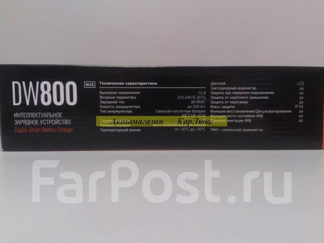 Зарядное устройство Daewoo 800 (DW800) для АКБ до 200А автоматическое ...