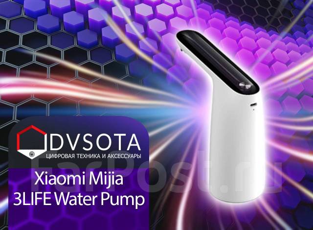 Помпа для воды Xiaomi Mijia 3LIFE Water Pump! Dvsota - Мелкая кухонная ...