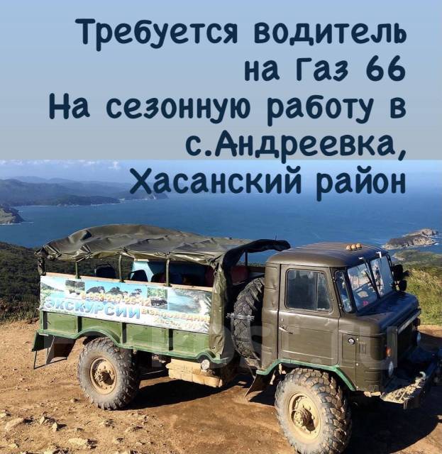 Водитель беспилотного автомобиля вакансии