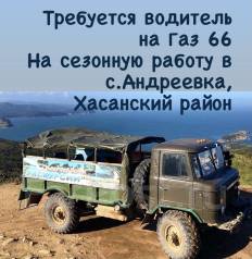 Работа водителем грузового автомобиля