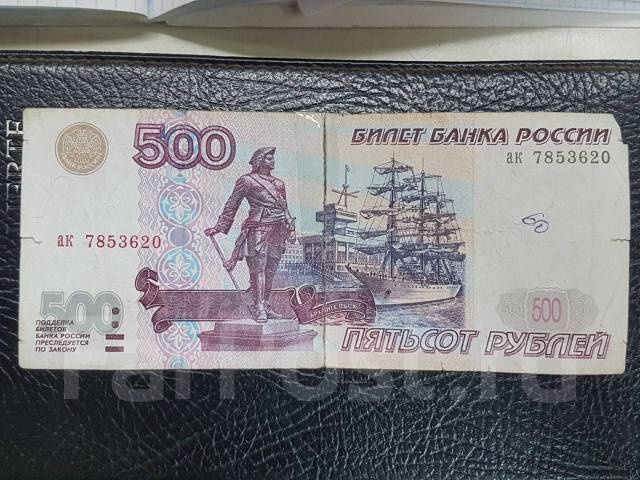 500 рублей образец 1997