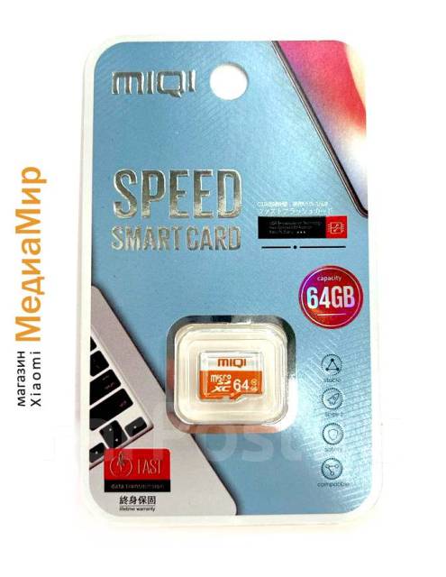 Карта памяти microsd 64