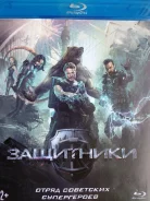 �������-������ "���������" - 2017�. / Blu-ray, ��������/ ����