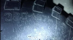 Power Tire K-70. �����������, 2020 ���, ����� ����