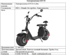 Kugoo. ��������, ��� ���, ��� ������� ����