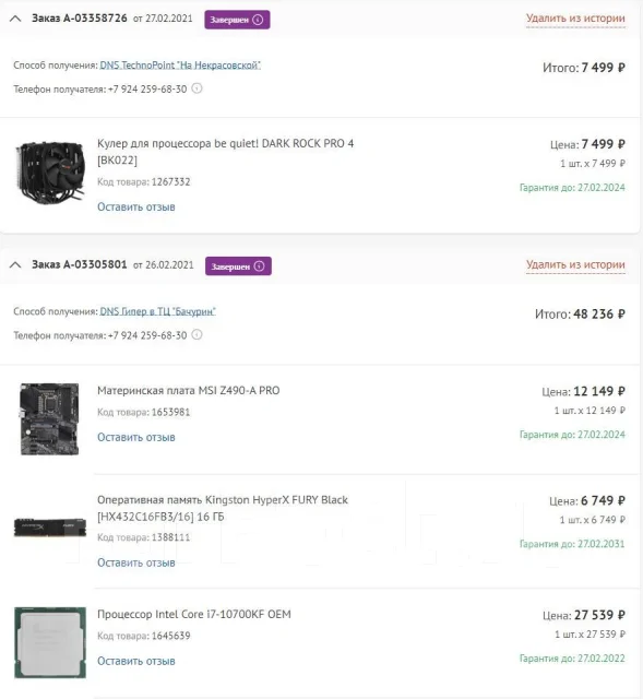 Intel Core i7-10700KF ����