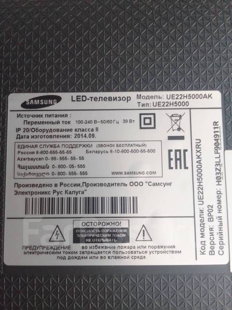 Схема samsung ue22f5000ak