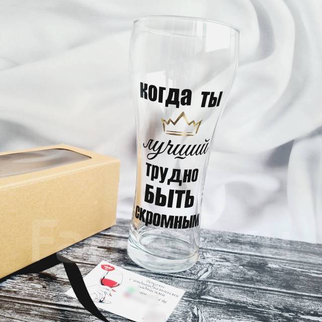 Бокалы пивные с оригинальными надписями. Любая надпись на ваш выбор ...