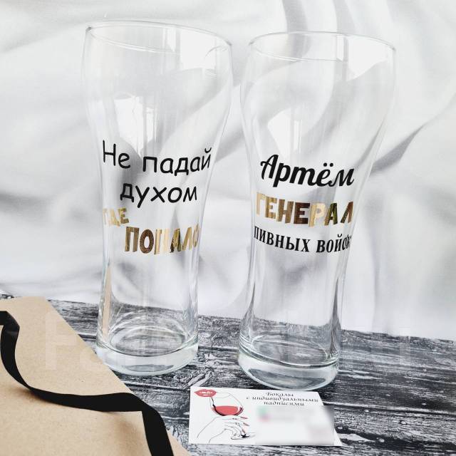 Бокалы пивные с оригинальными надписями. Любая надпись на ваш выбор ...