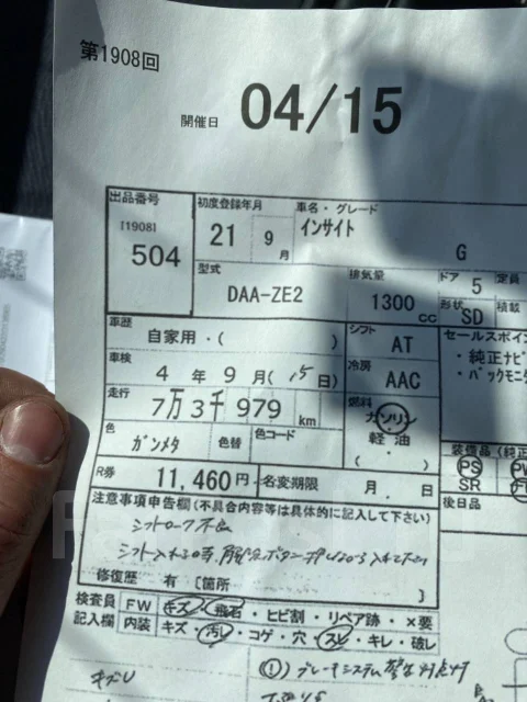 Honda Insight. ZE2, LDA ����