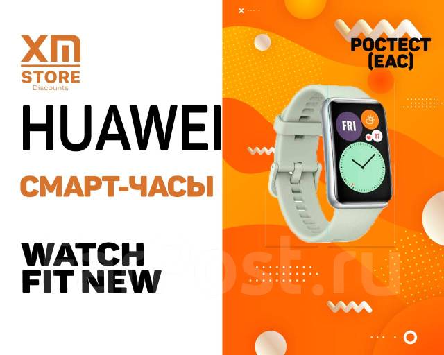 Смарт-часы Huawei Watch Fit new (TIA-B09) Ростест Синие, GPS, Android ...