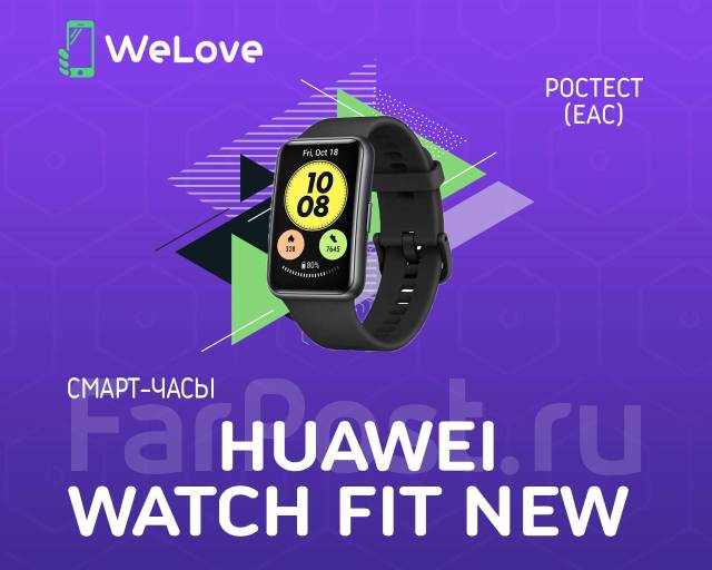 Смарт-часы Huawei Watch Fit new (TIA-B09) Ростест, GPS, Android, iOS ...