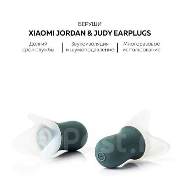 Беруши Xiaomi Jordan Judy Airplane Earplugs PT013 Gray, новый, в