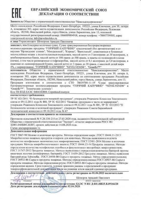 Ингредиенты Для Вендинга, Новый, В Наличии. Цена: 400₽ Во.