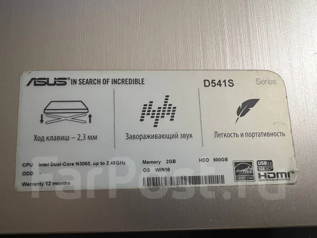 Asus VivoBook Max D541SA. 15.6", 1,6����, ��� 2048 ��, ���� 256���, WiFi: 1, Bluetooth: 1 ����