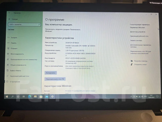 Asus VivoBook Max D541SA. 15.6", 1,6����, ��� 2048 ��, ���� 256���, WiFi: 1, Bluetooth: 1 ����