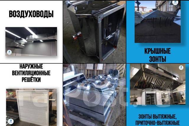 Изготовление и монтаж систем вентиляции в Хабаровске