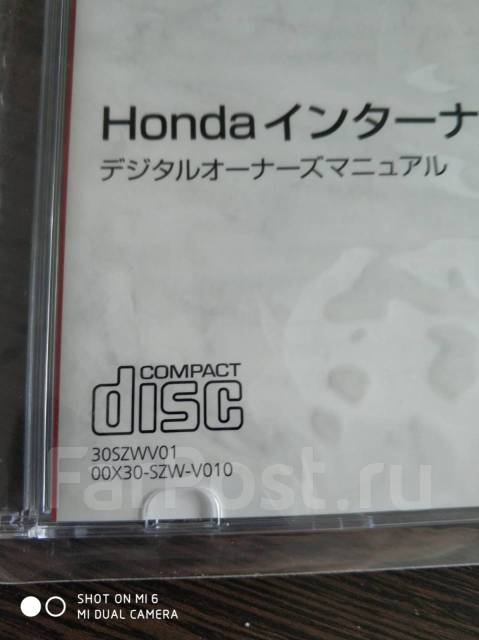 Загрузочный диск Хонда, новый, в наличии. Цена: 1 000₽ во Владивостоке