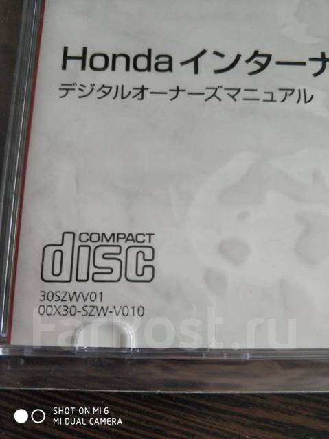 Загрузочный диск Хонда, новый, в наличии. Цена: 1 000₽ во Владивостоке
