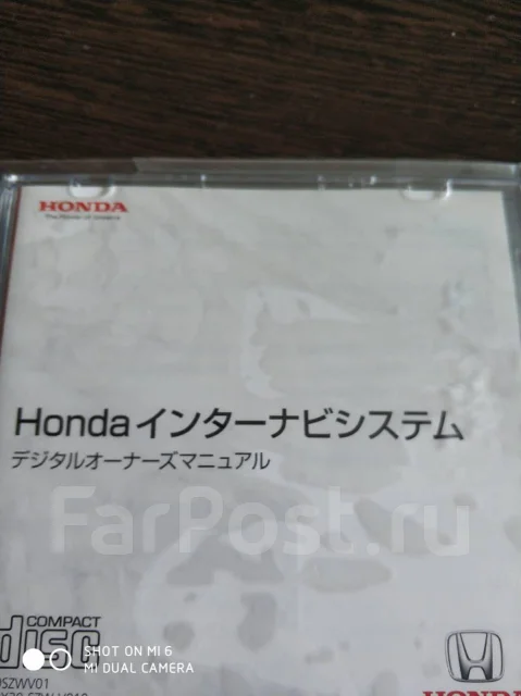 Загрузочный диск Хонда, новый, в наличии. Цена: 1 000₽ во Владивостоке