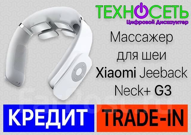 Xiaomi jeeback neck massager g3 обзор