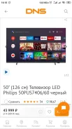 Philips. LED ����