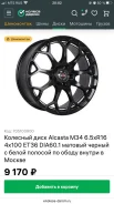 Alcasta M34. x16" ����