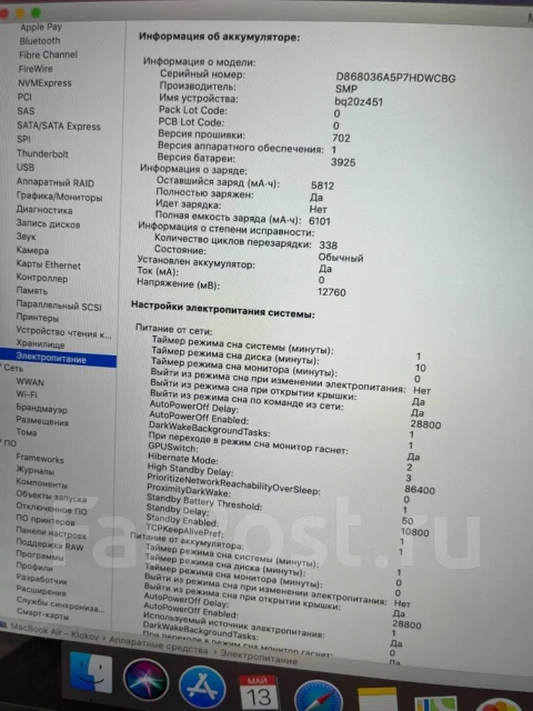Apple MacBook Pro 15 2017 Mid. 15.4", 2,8����, ��� 16 ��, ���� 256���, WiFi: 1, Bluetooth: 1, ����������� �� 10��. ����