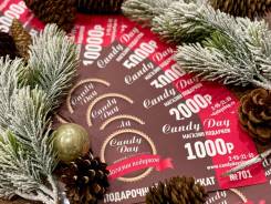 Новогодние сертификаты Candy Day - Подарок к Новому году