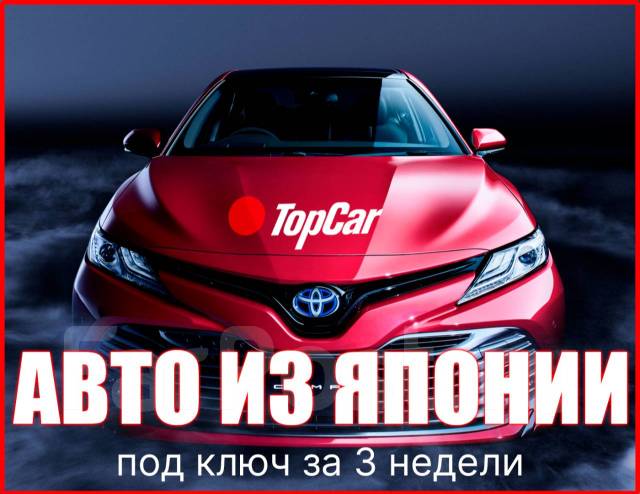 Менеджер по продажам автомобилей из Японии, работа в ООО \"ТопКарИмпорт ...