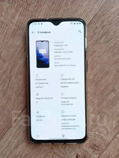 OnePlus 7. �/�, ������, 4G LTE, Dual-SIM, NFC ����
