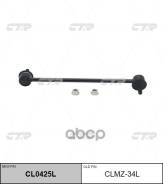  CTR CL0425L (CLMZ-34L) CL0425L CTR CL0425L 